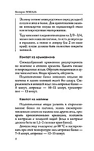 Быстрые заготовки